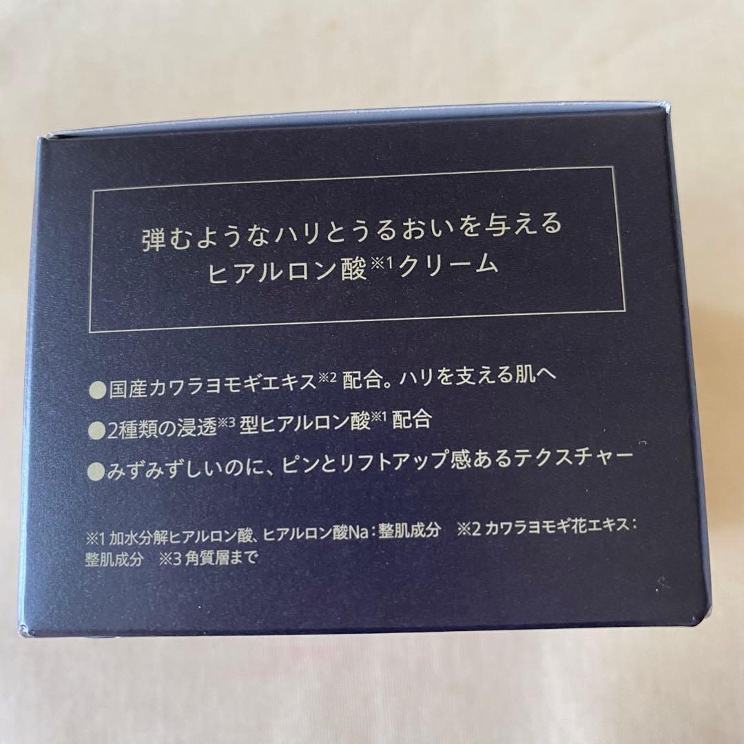 【未開封】N organicオーガニック Vie ヒアルアップ リフトクリーム
