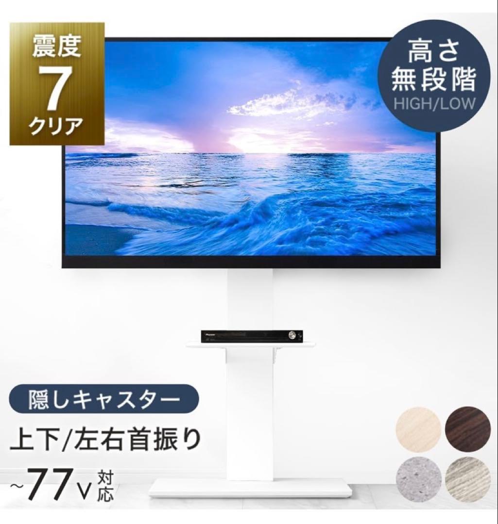【美品】TCL テレビ 55V型 ＋テレビスタンド