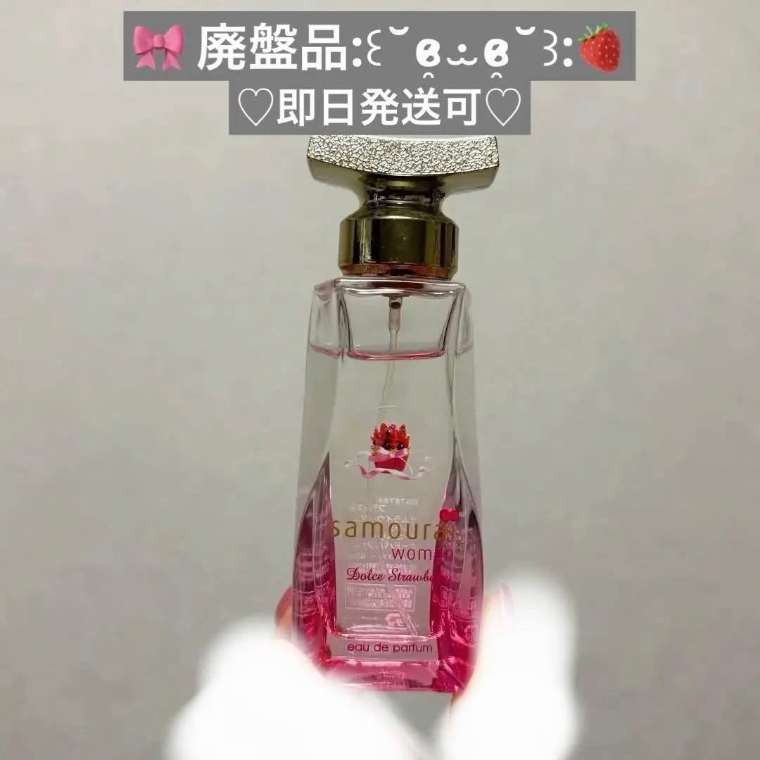 サムライウーマン　ドルチェストロベリー オードパルファム