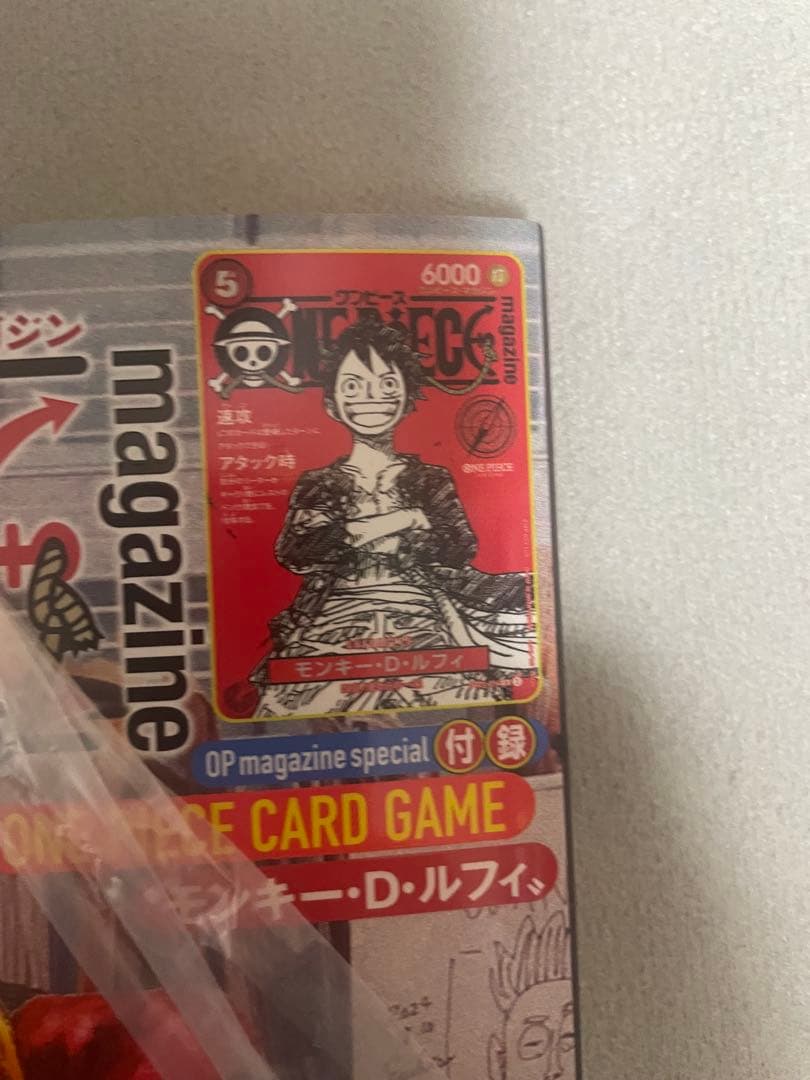 ONE PIECEマガジン 20号 カードゲーム 特別版