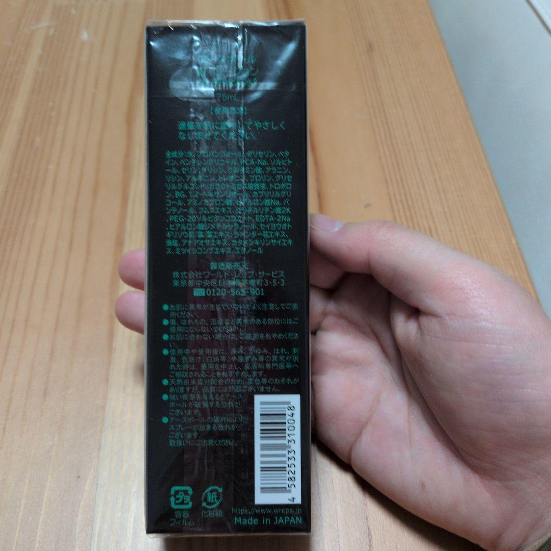 化粧水・ローション・トナー EARTH BALL LOTION Green