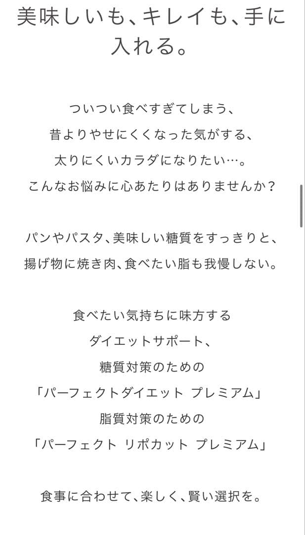 ダイエットサプリ SIMPLISSE Perfect Diet Premium