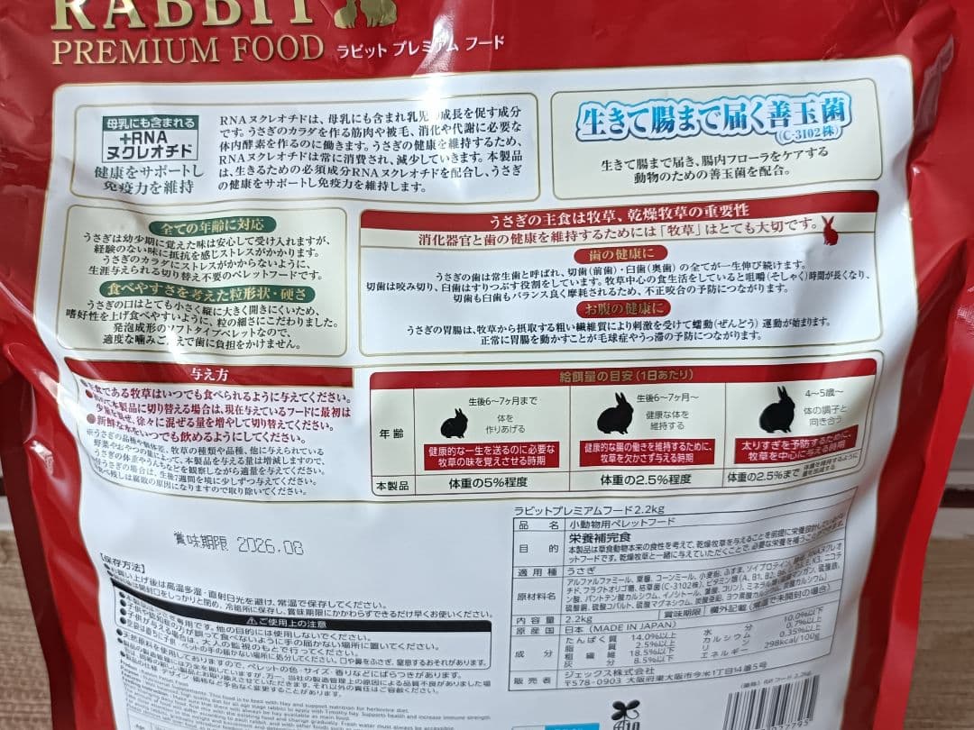 【PENGIN♡同梱割可さま専用】うさぎ ペレット 3袋