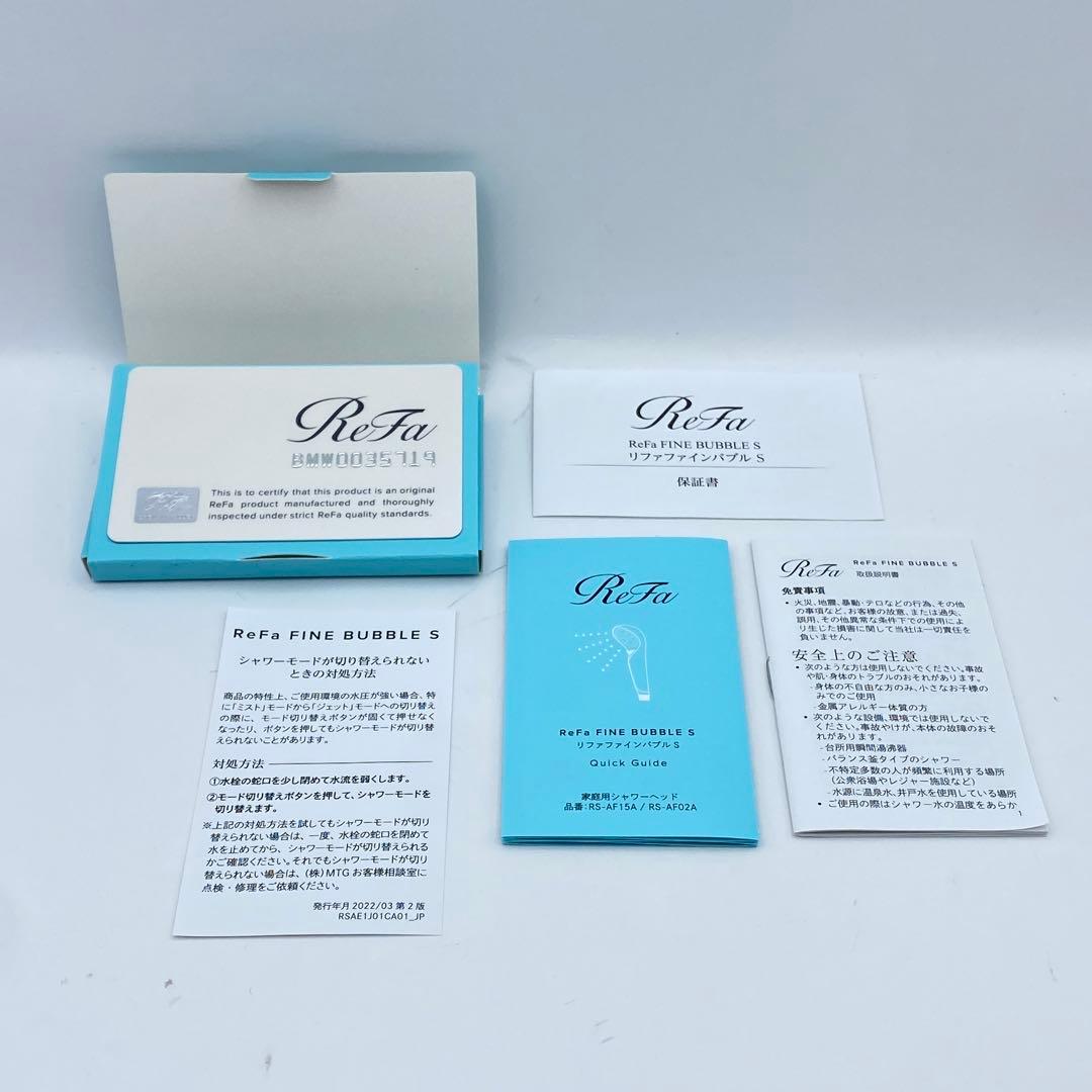 【未使用品】ReFa リファ ファインバブルS シャワーヘッド 正規品 保証書付