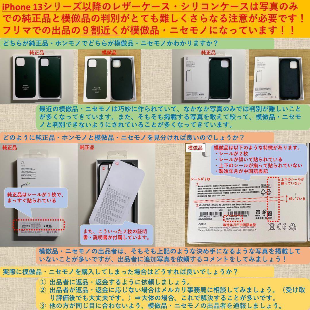 【新品】純正 iPhone 13 Pro レザーケース・ダークチェリー①