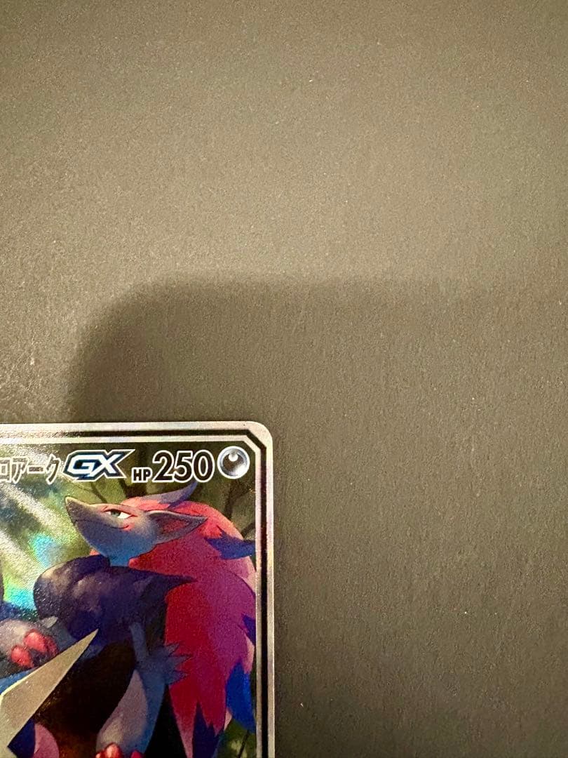 ゲッコウガ＆ゾロアークGX SR SM9a ナイトユニゾン 059/055