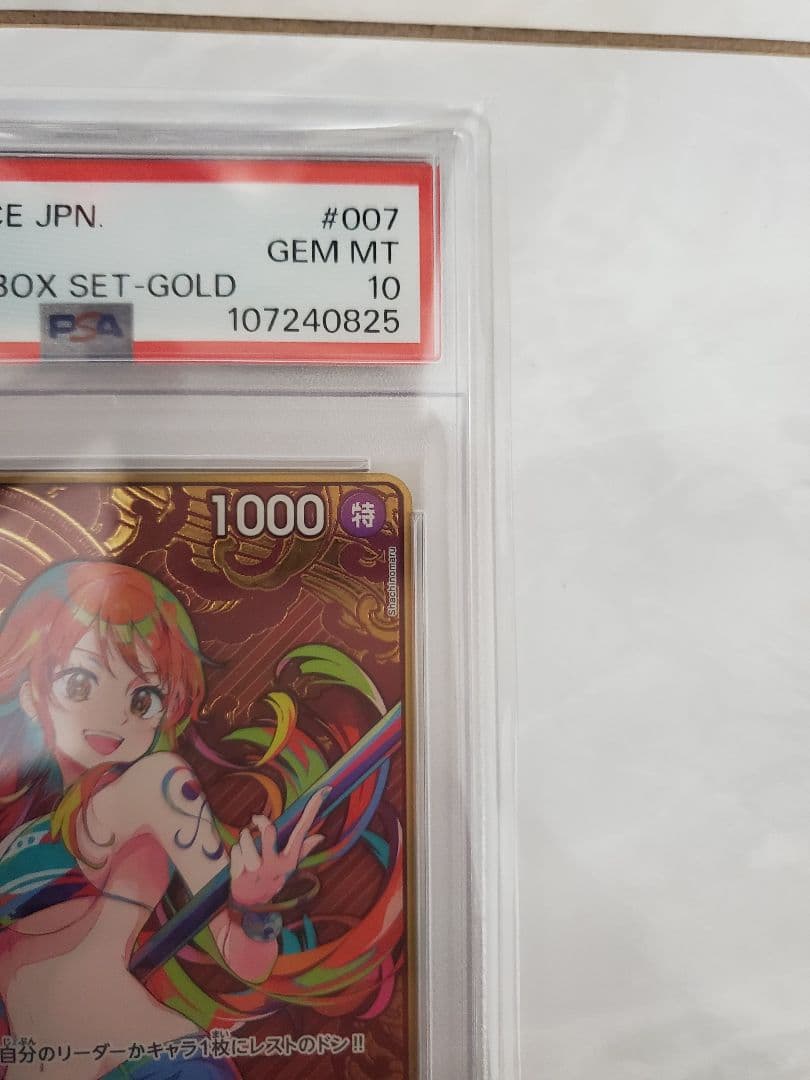 ナミ：ストレージボックスセット C パラレル コンパス背景 PSA10
