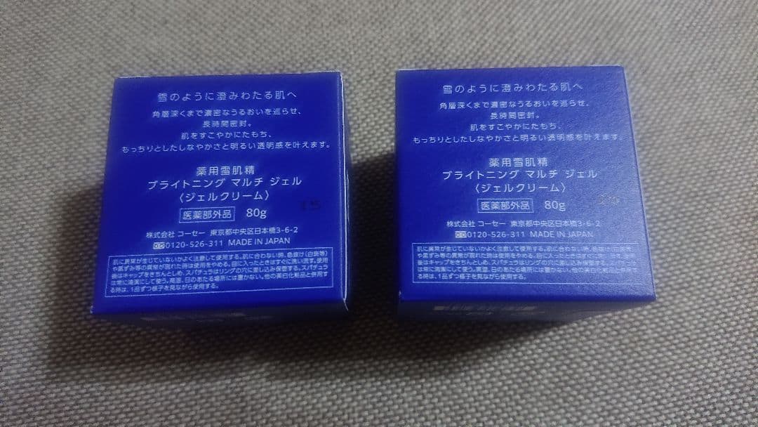 新品雪肌精ブライトニングマルチジェルつめかえ用 80g 2箱セット
