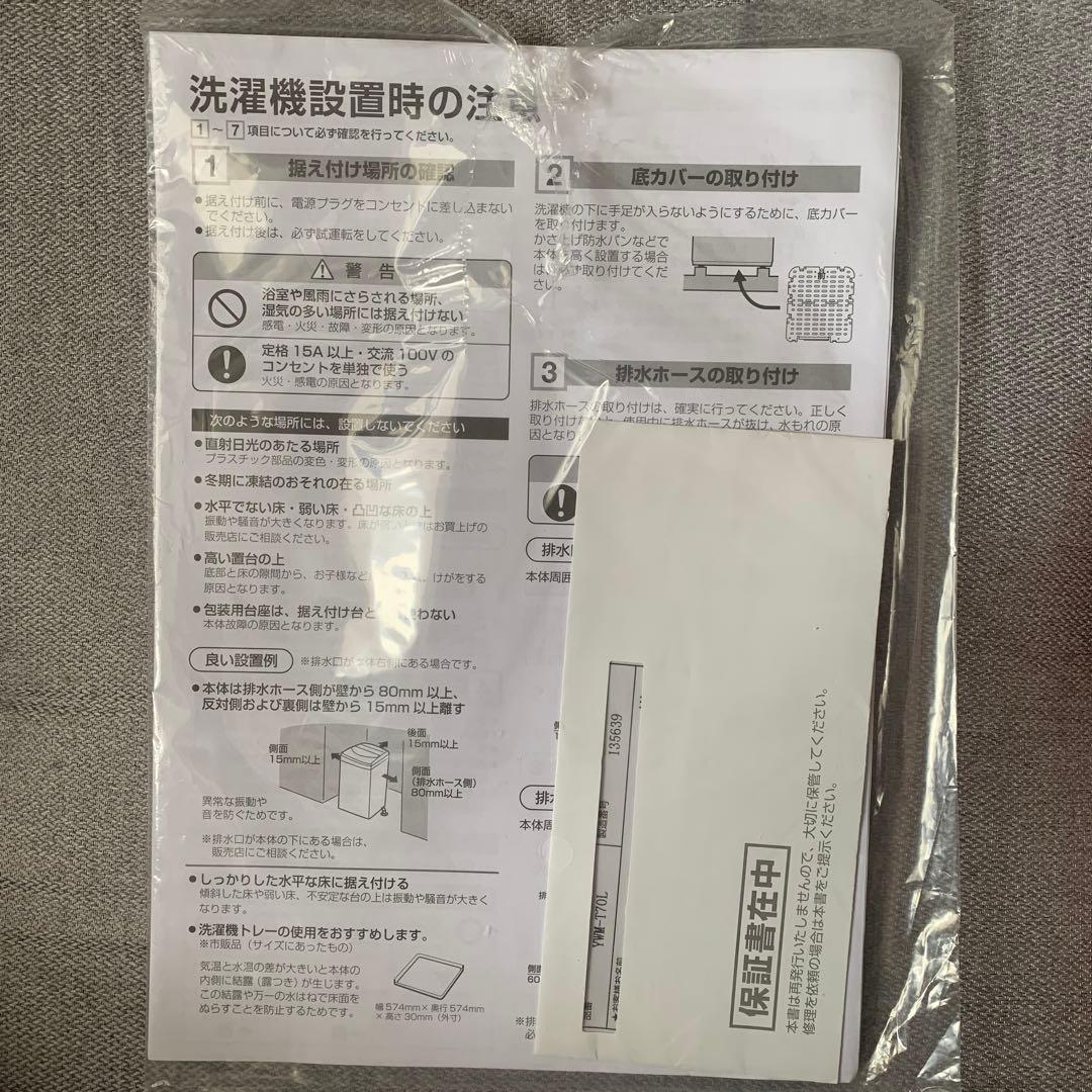 YAMADA全自動洗濯機 7.0ｋｇ RORO YWMT-70L 2025年製