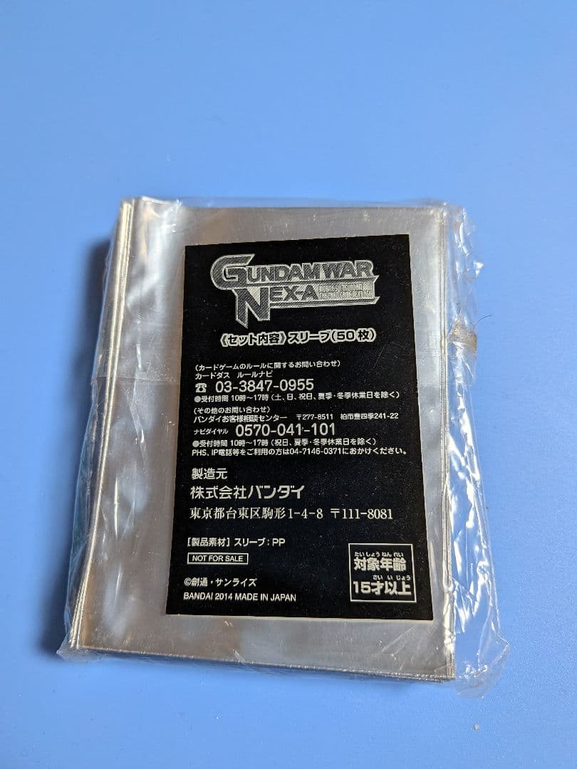 【新品未開封】ガンダムウォーネグザ　限定スリーブ