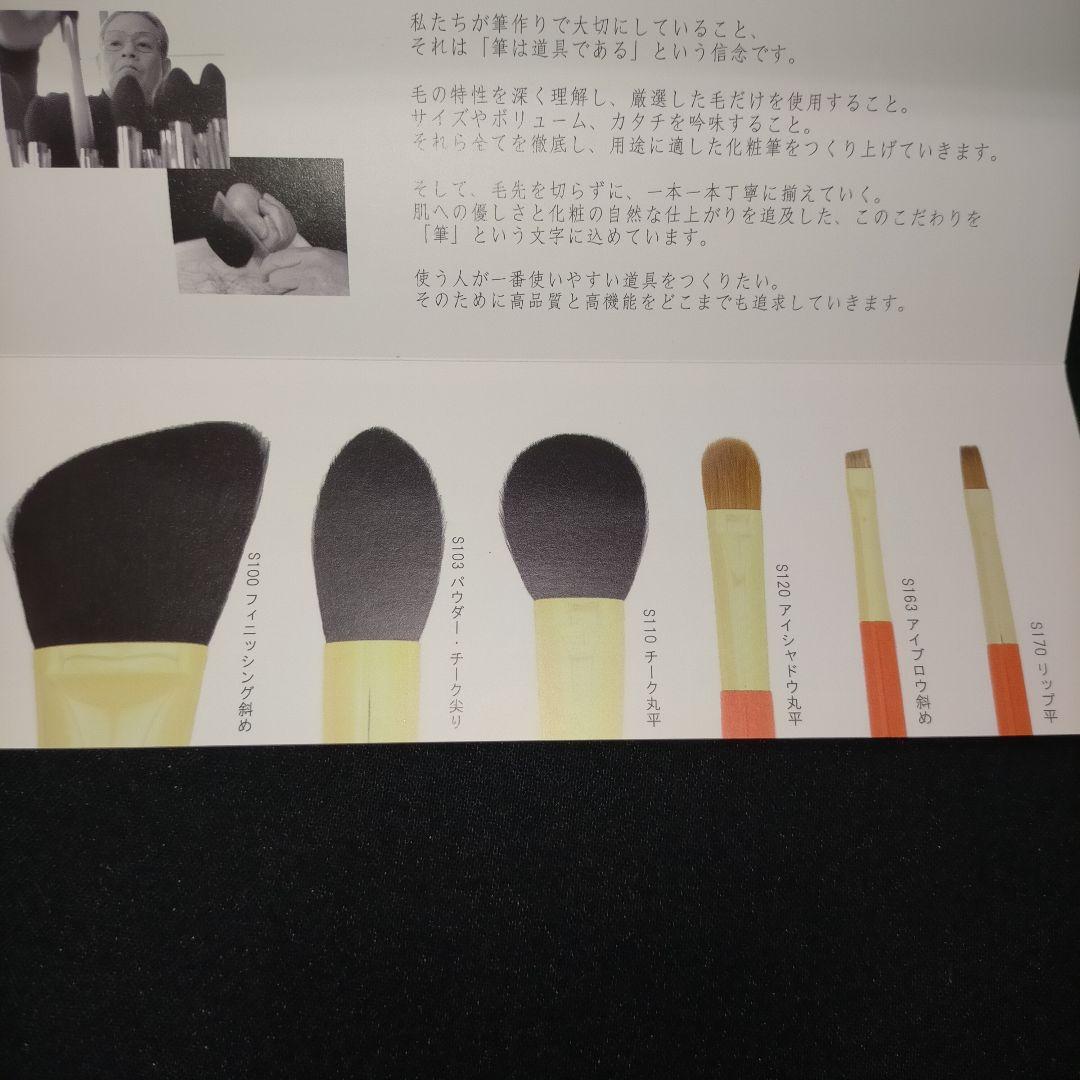 白鳳堂 チークブラシ アイシャドウブラシ 丸平 未使用 未開封品 箱入り 2本