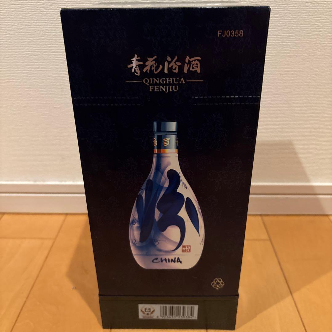 中国酒青花冷酒バイジュー