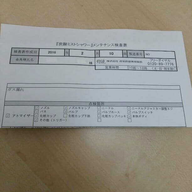 YUUKI 炭酸シャワー