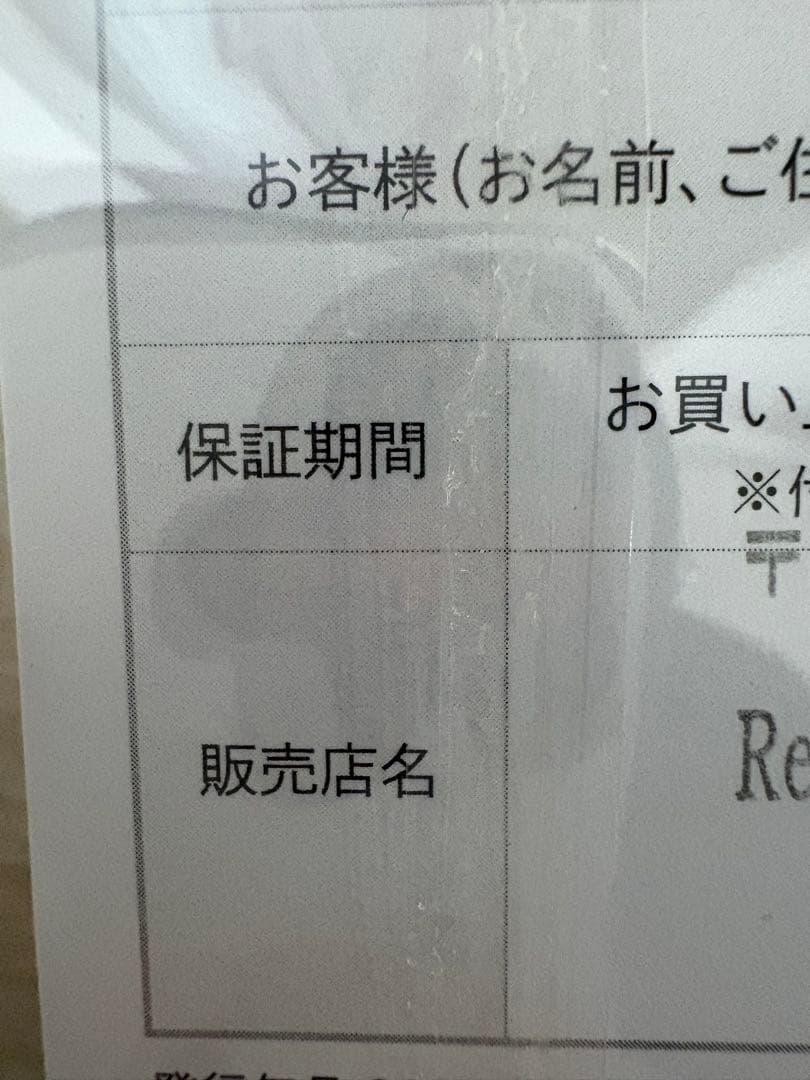 新品 リファカールアイロンプロ19 新品 保証書付