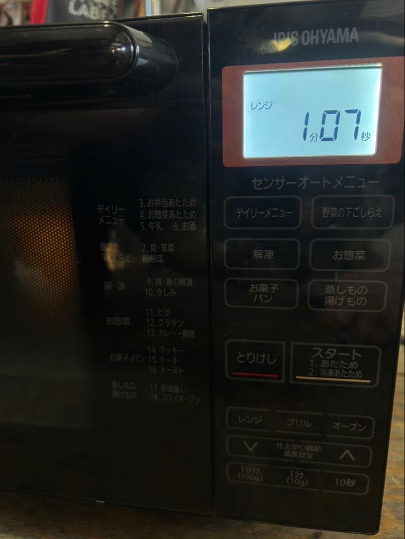 アイリスオーヤマ　BLMO-F1801-B オーブンレンジ　2020年製