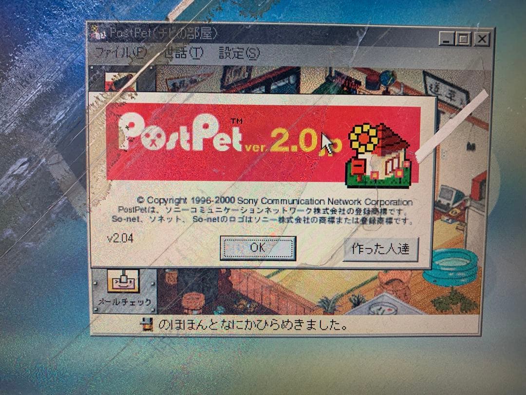 25年前購入 vaio PCG-F79/BPK Windows 2000完動品