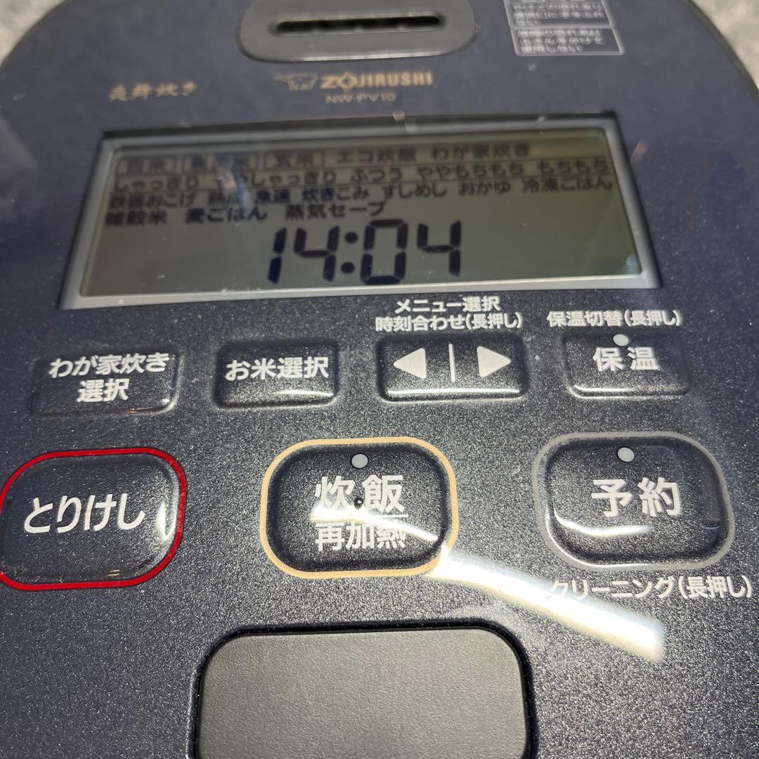【稼働品】ZOJIRUSHI 圧力IH炊飯ジャー　炊飯器