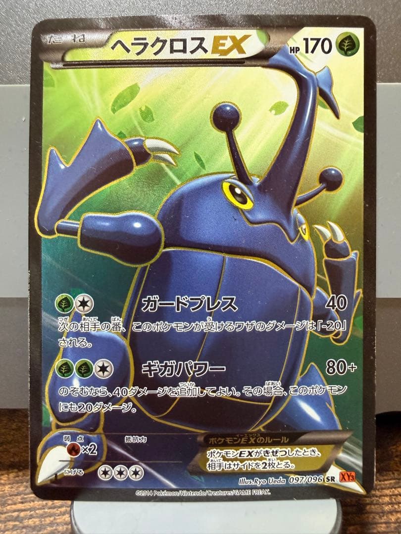 【BW・XY激レアSR】ポケモンカードゲーム SR・UR9枚まとめ売り