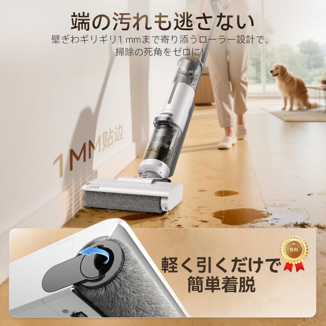水拭き掃除機 【日本最軽量】吸引・水洗い・拭き取り3in1 コードレス