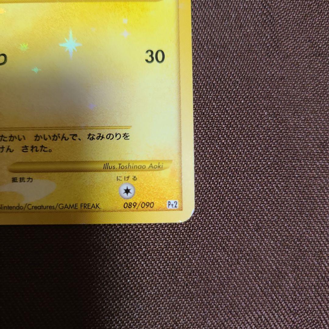 ポケモンカード なみのりピカチュウ LV.13