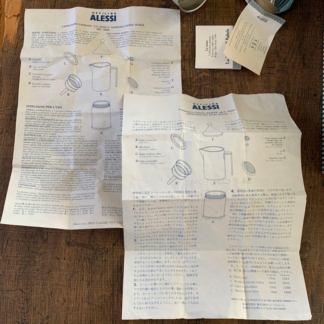 ALESSI アレッシィ エスプレッソコーヒーメーカー 6カップ用 未使用中古品