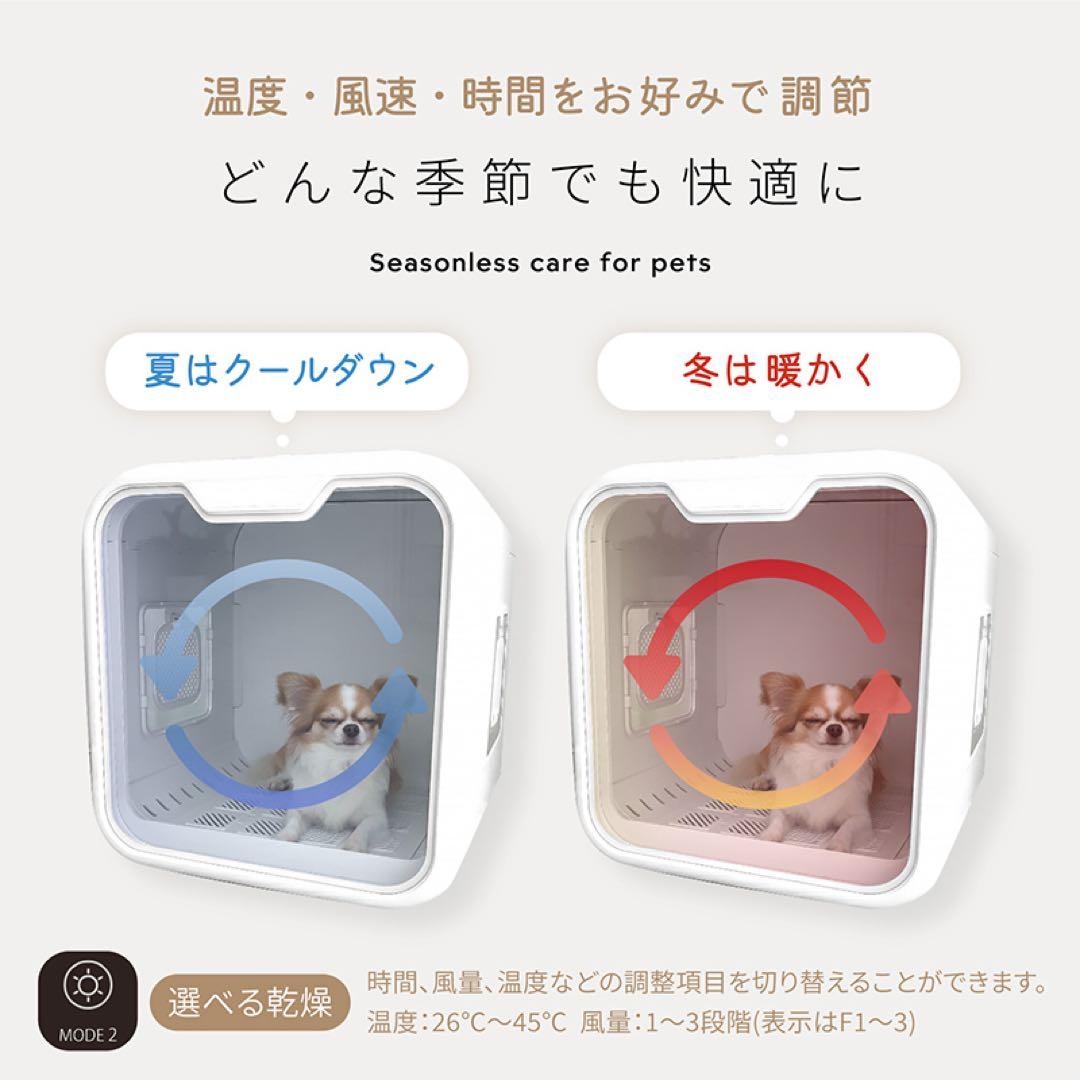 開封済み　未使用　ペット用ドライヤー 63L 犬　猫　ドライボックス