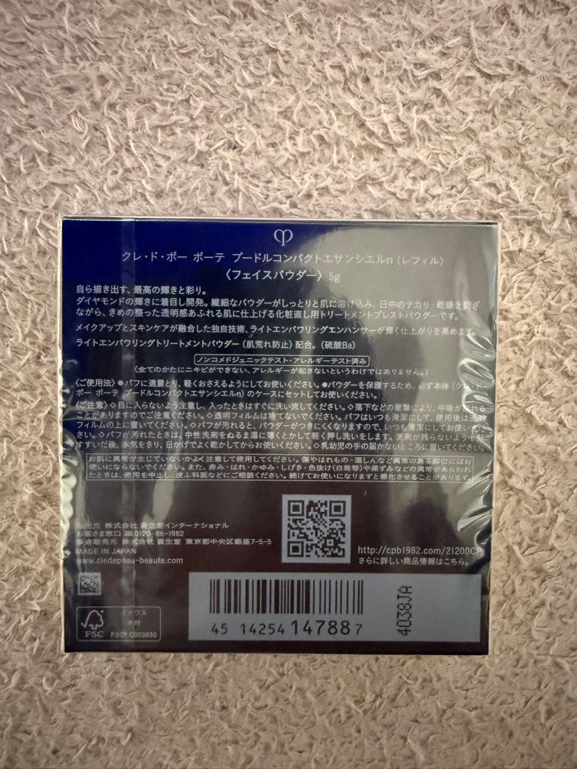 未開封品　クレドポーボーテ　プードルコンパクトエサンシエル n レフィル