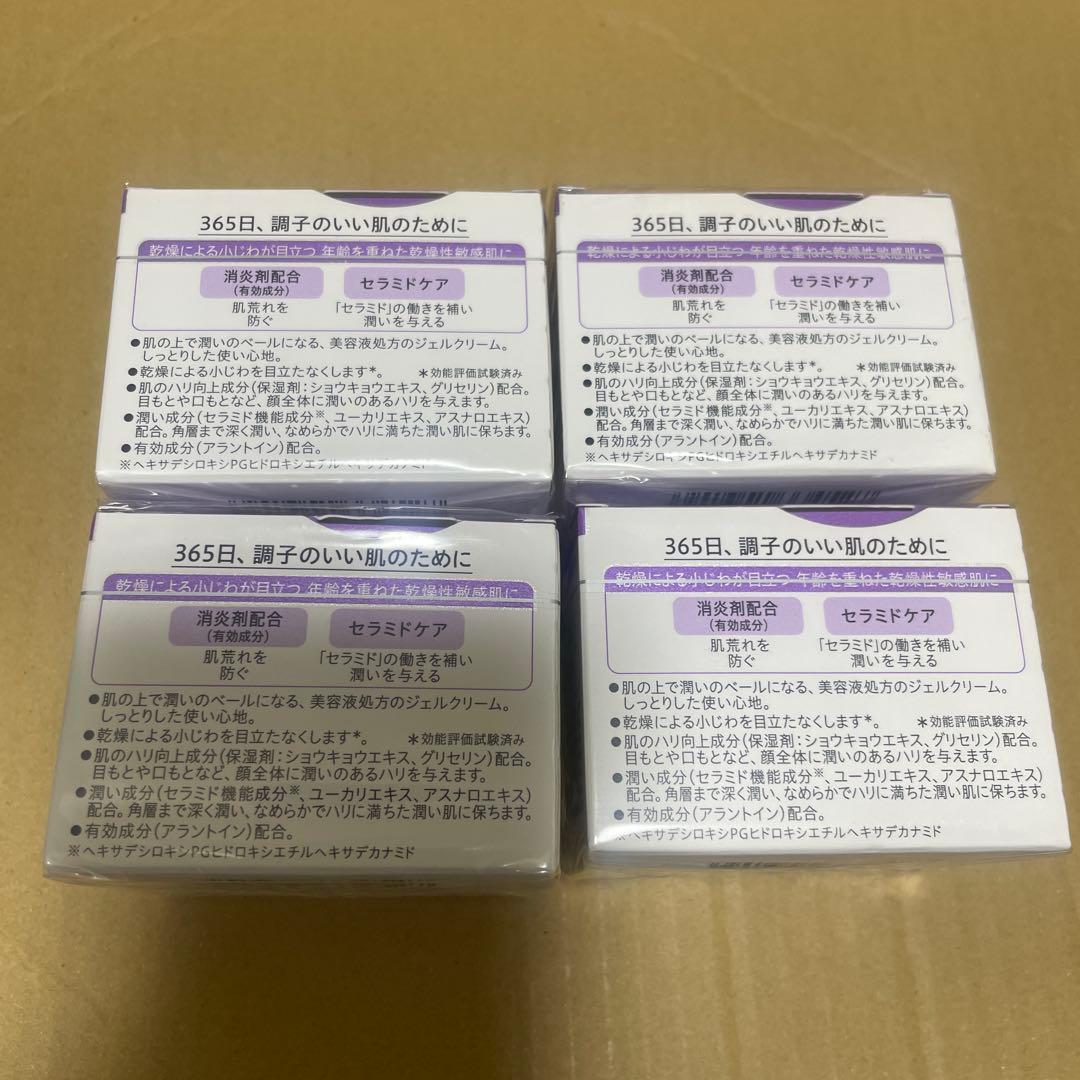Curél エイジングケア モイスチャーフェイシャルゲルクリーム 4個セット