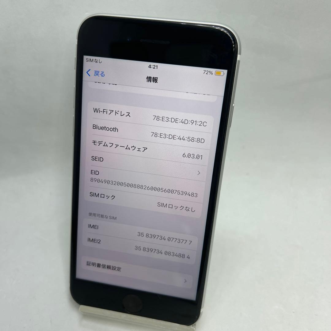 中古 iPhoneSE2 64GB SIMフリー バッテリー劣化あり