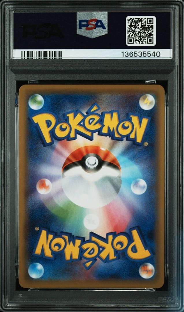 psa10 ミュウV RR[s8 039/100]