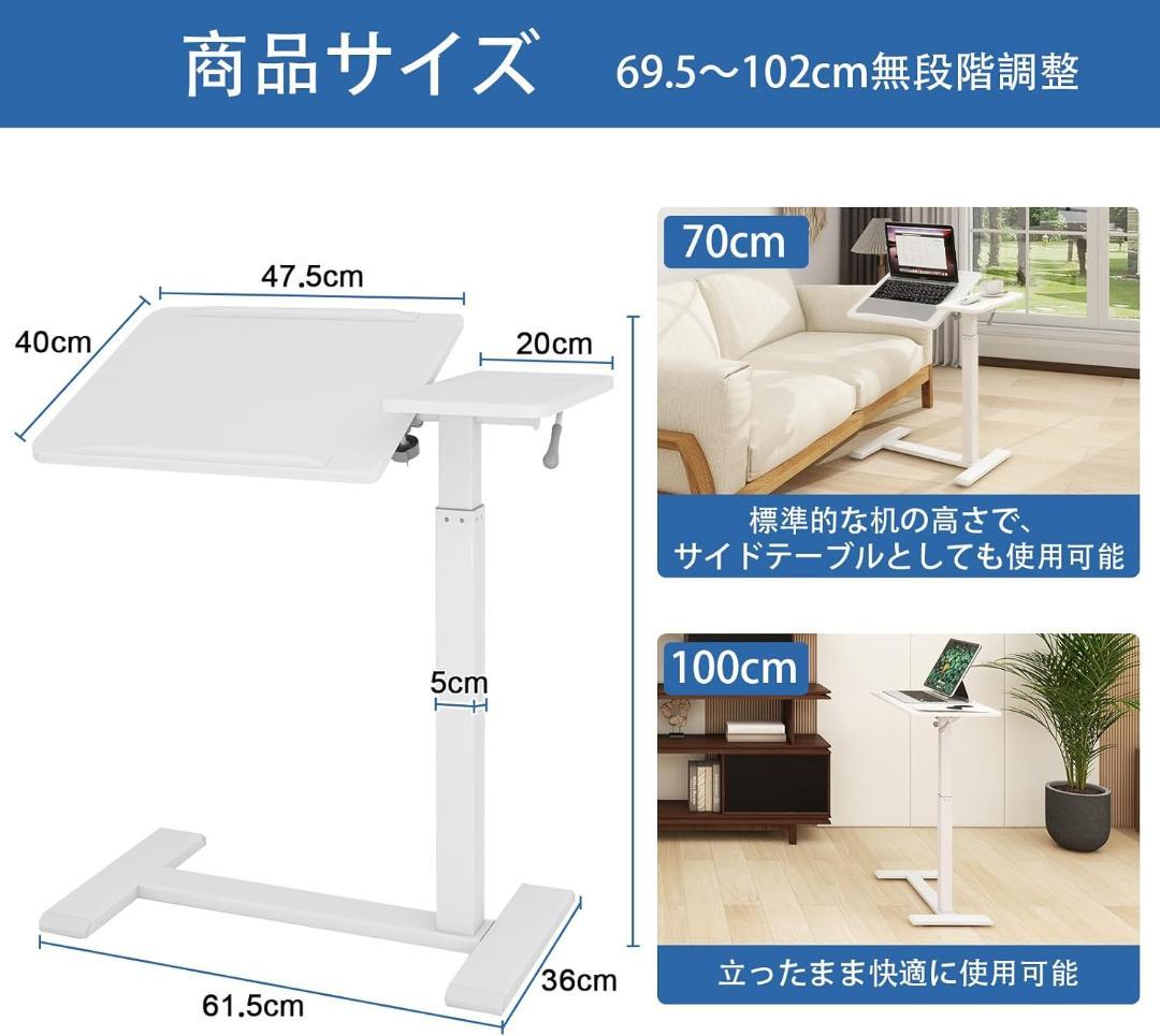 PUNCIA 昇降式 サイドテーブル キャスター付き 　耐荷重22kg