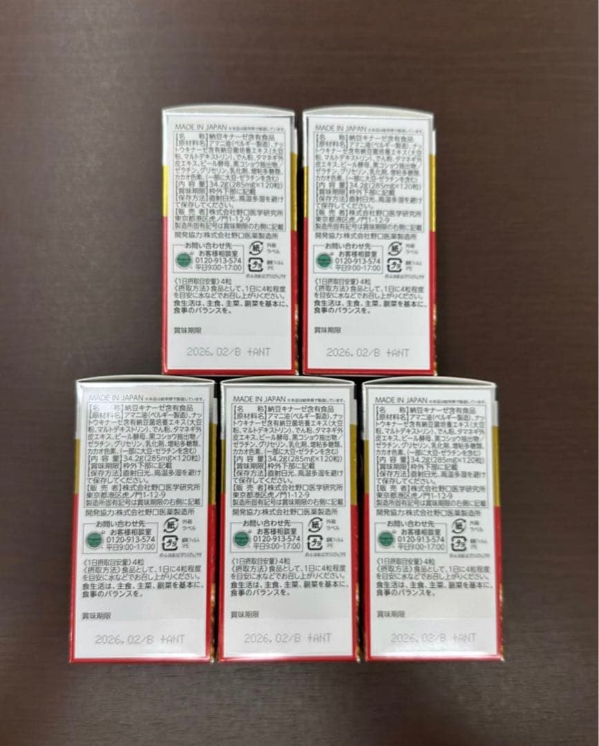 野口医学研究所 栄養補助食品 納豆キナーゼHQ　【ケース販売】【24個セット】