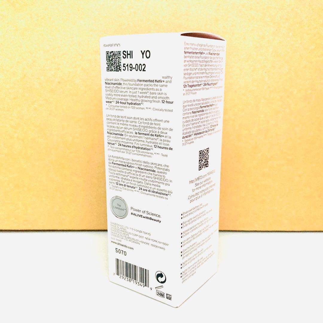 資生堂 エッセンス スキングロウ ファンデーション 30ml 250 Sand