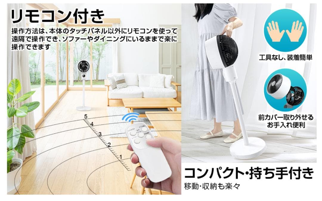 サーキュレーター 扇風機 静音 上下左右首振り DCモーター リモコンタイマー