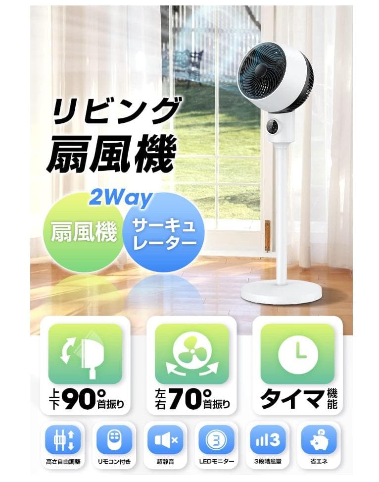 サーキュレーター 扇風機 静音 上下左右首振り DCモーター リモコンタイマー