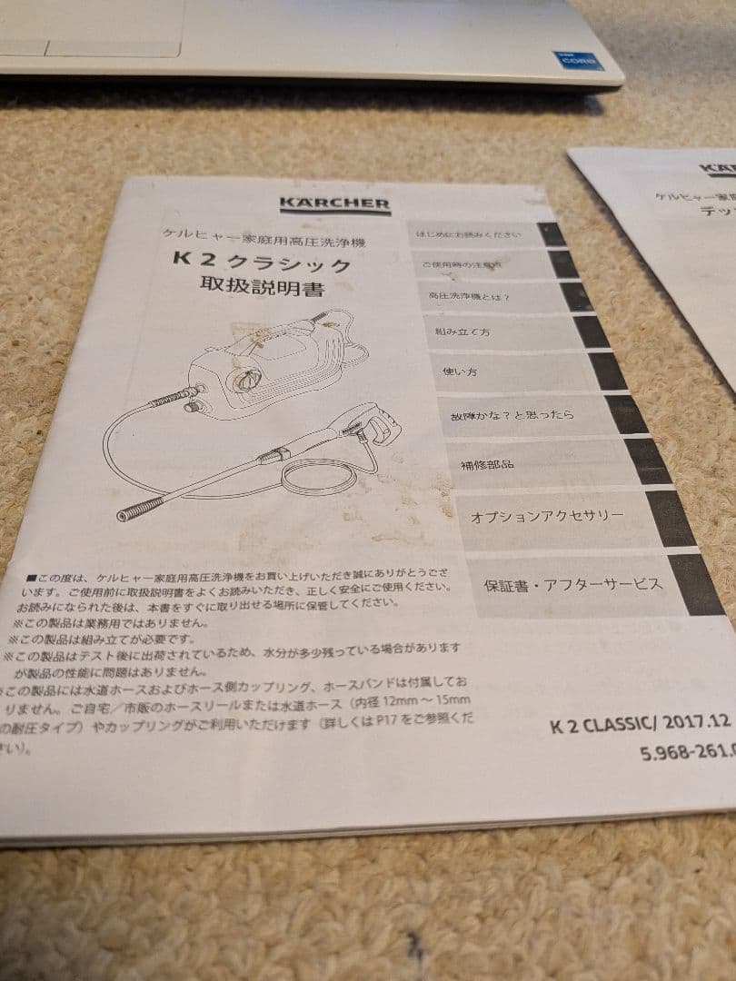 KARCHER 高圧洗浄機 K 2 クラシック 本体