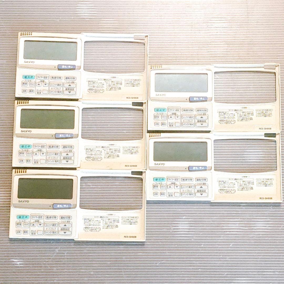 2877 SANYO サンヨー RCS-SH80B 5個 エアコン リモコン