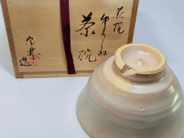 茶碗■萩焼 宗井造 割高台 箱 「牛つくね」割高台 お茶道具 抹茶碗 共箱付き■