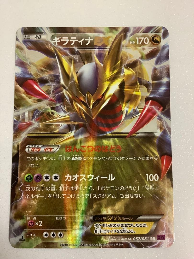 ポケモンカード　ギラティナEX XY BW 4枚セット