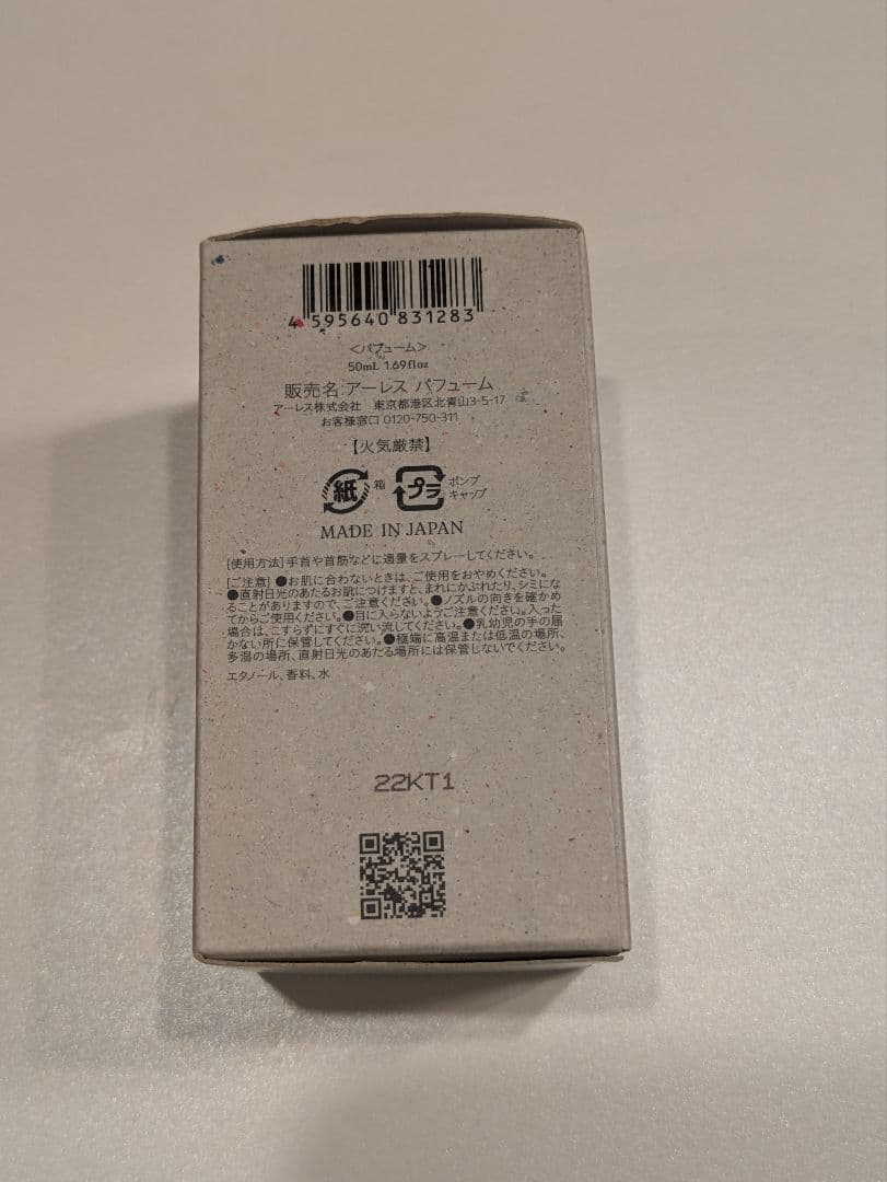 AHRES Mellow Flavors Forest　50ml +8ml 3本