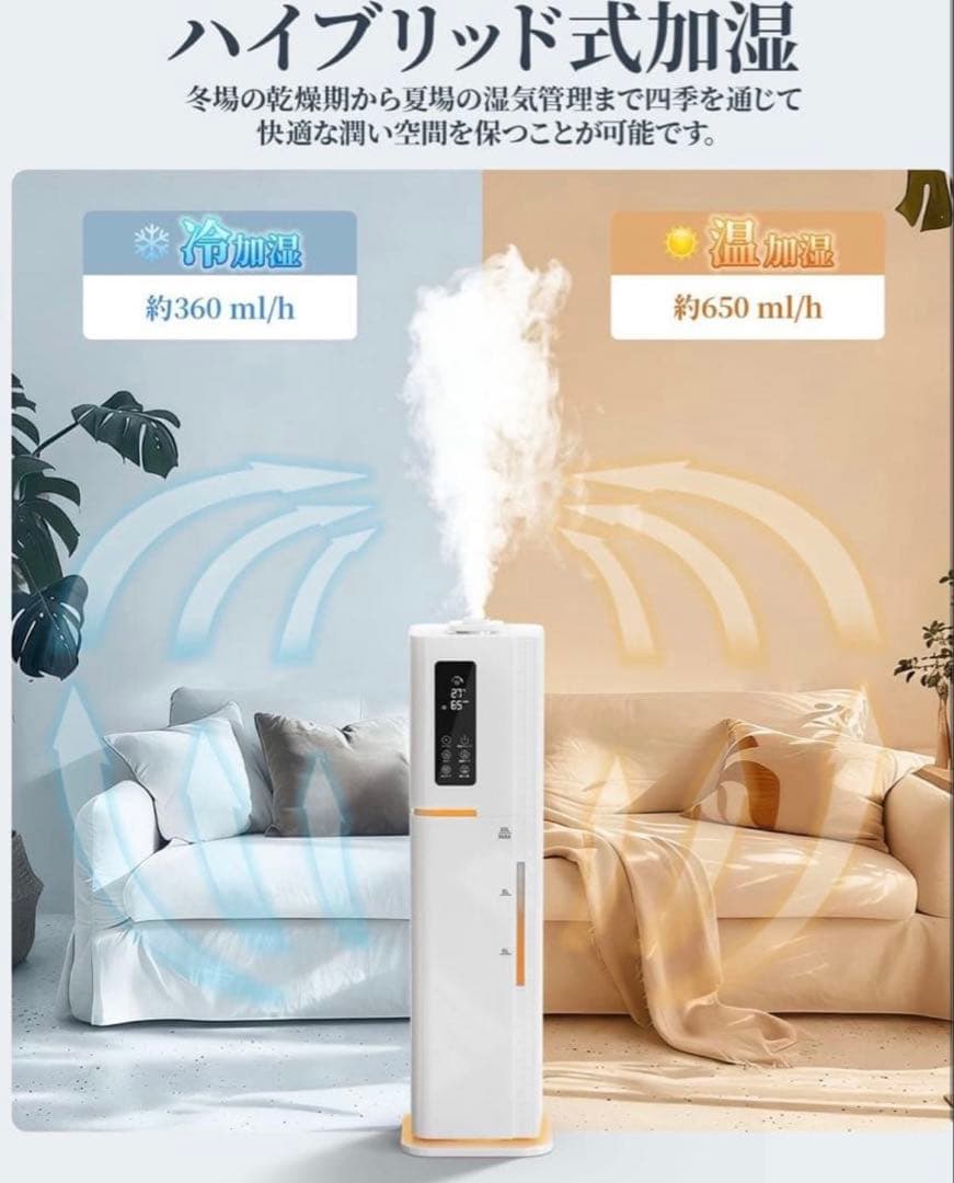 加湿器 10L 大容量 ハイブリッド【AI自動湿度調整・新版】 加熱式×超音波式