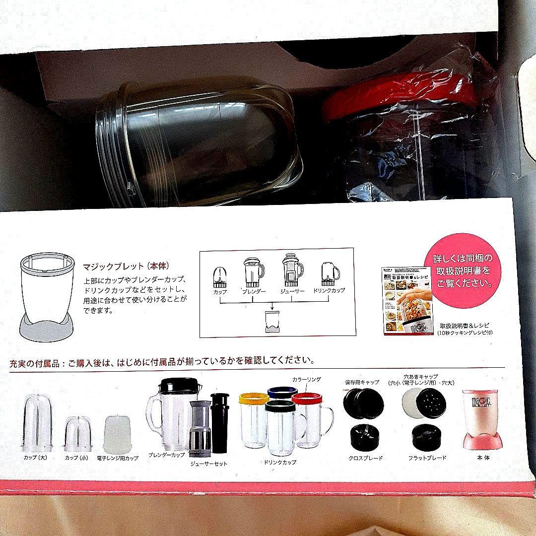 ★値下げ【美品】マジックブレットデラックス　ピンク