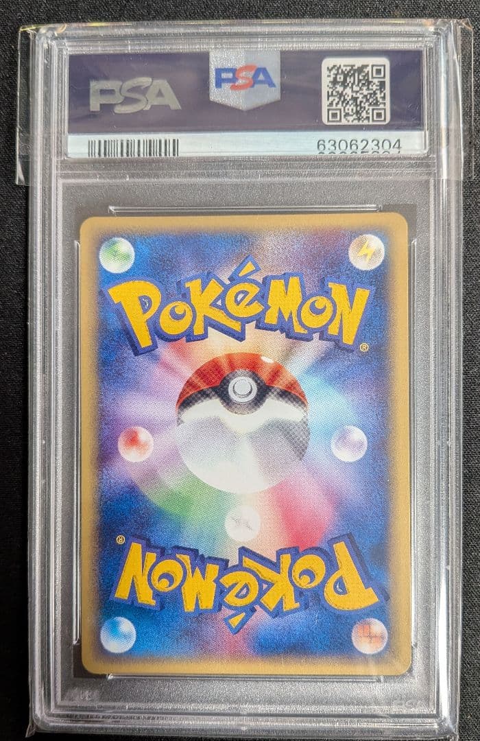 ライチュウ カードe VS web PSA10 ポケカ ポケモンカード