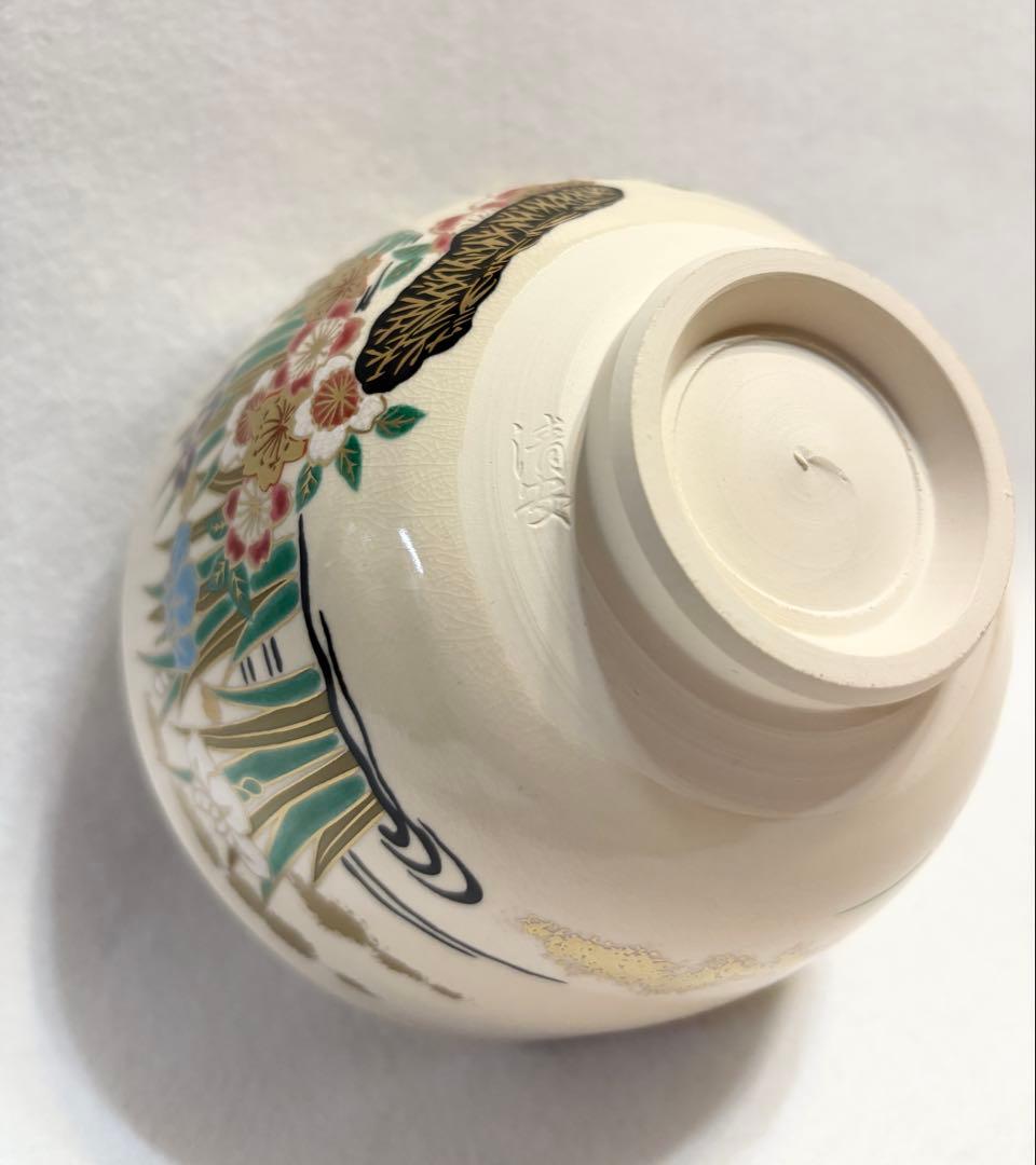 京焼 平安 清安 金彩 四季草花 抹茶碗 桜 菊 菖蒲 紅葉 金雲 清水焼 茶道