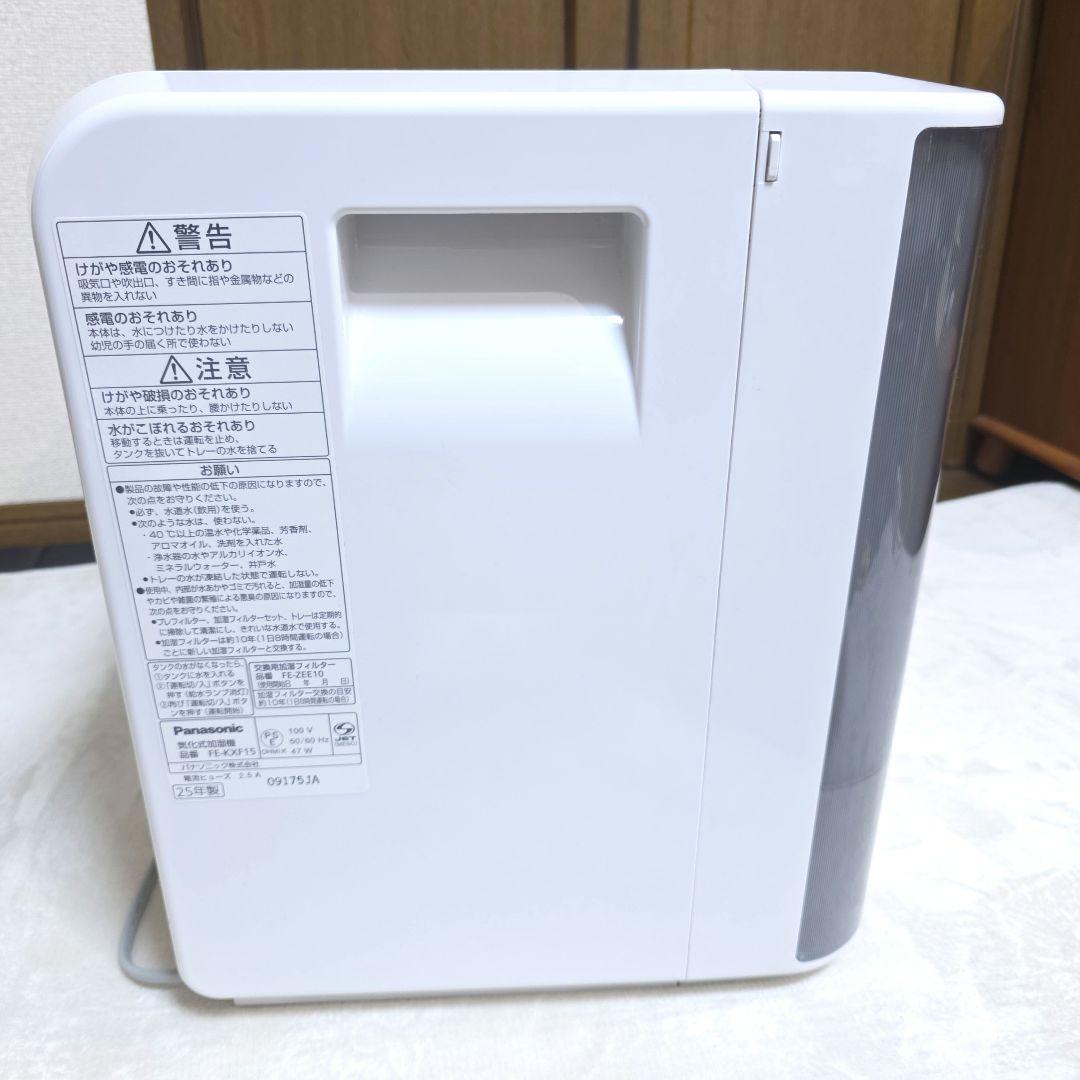 552【美品】パナソニック 気化式加湿機 FE-KXF15-W 2025年製