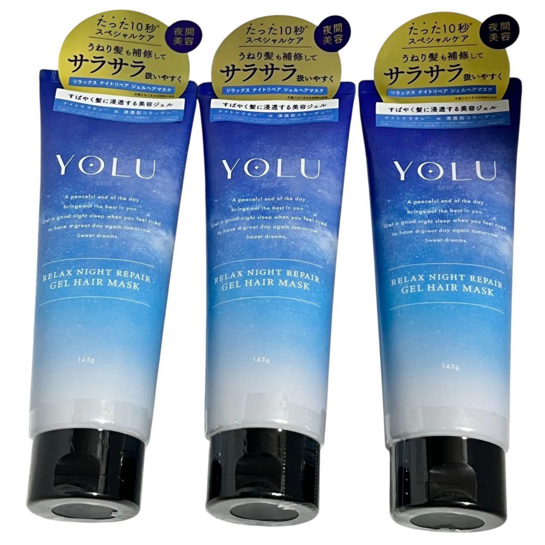 美髪に❤️【3本】YOLU ヨル　リラックス　ナイトリペア　ジェルヘアマスク