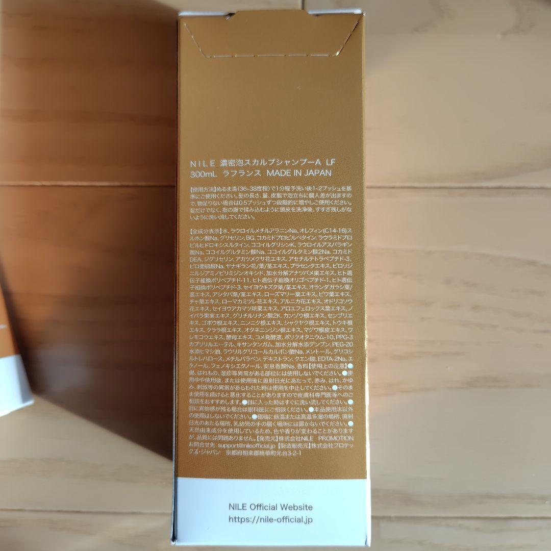 NILE スカルプシャンプー 300ml