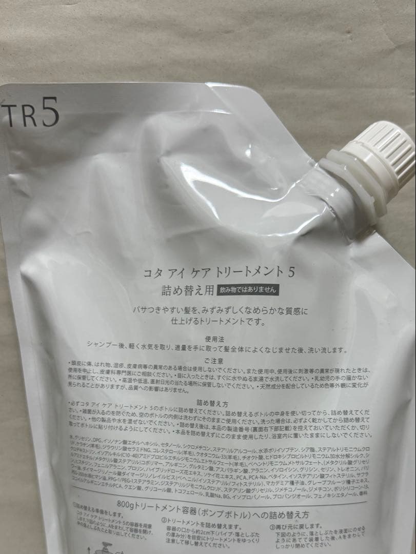 COTA コタ アイケア5 トリートメント750g レフィル