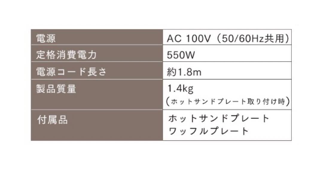 マルチサンドメーカーシングルサイズ IMS-502-W