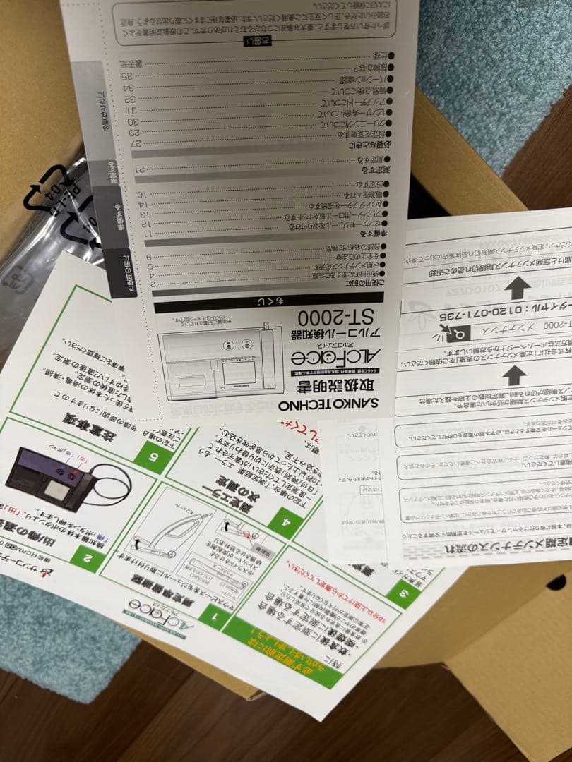 ネギ焼き サンコーテクノ アルコール検知器 アルコフェイス ALCFace